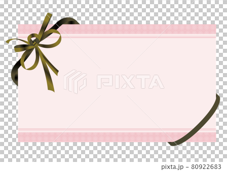 クーポン券 80922683