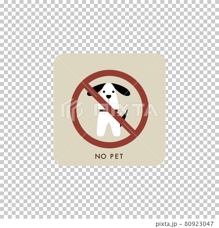 ペット連れ込み禁止マーク 80923047