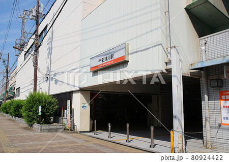 石津川駅/大阪府堺市西区浜寺石津町中3 石津川駅/大阪府堺市西区浜寺石津町中3 80924422