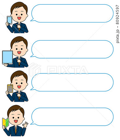 アイテムを持った男性会社員と吹き出し アイテムを持った男性会社員と吹き出し 80924597
