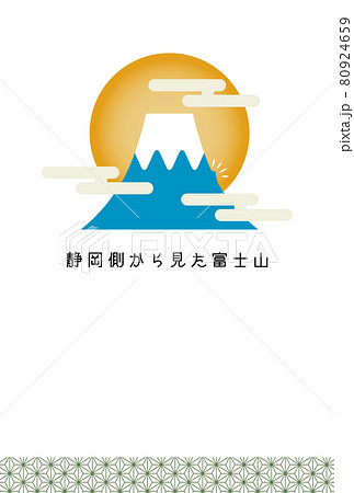 シンプルな絵葉書 静岡側から見た富士山と夕焼け空 宝永山 麻の葉の和柄模様 イラスト ベクターのイラスト素材 [80924659] - PIXTA