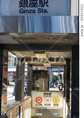 東京メトロ銀座駅駅名表示 80924933