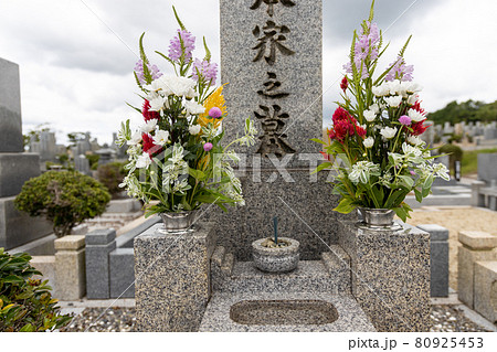 きれいなお花がお供えしてあるお墓 80925453