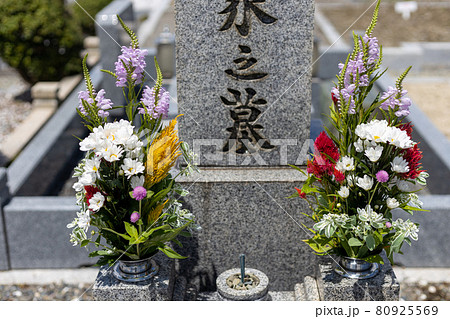 きれいなお花がお供えしてあるお墓 80925569