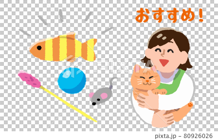 猫のおもちゃをおすすめするエプロン姿で猫を抱っこする女性（手描きカラー） 80926026