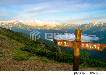燕山荘前からの朝景 北アルプス 燕山荘前からの朝景 北アルプス 80926826