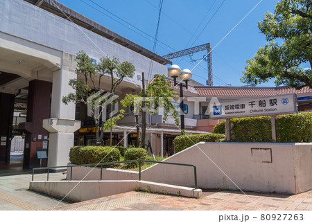 駅前風景 千船駅 駅前風景 千船駅 80927263