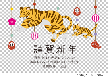 2022年新年賀卡模板橫寫 80928675