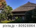 世田谷代官屋敷　大場代官屋敷 80928864
