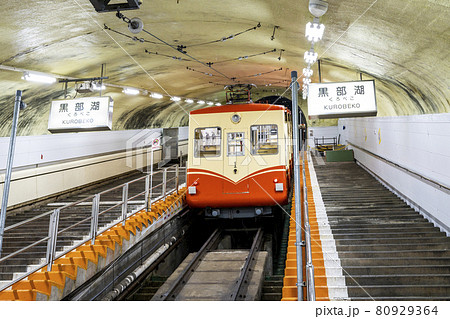 黒部ケーブルカー 80929364