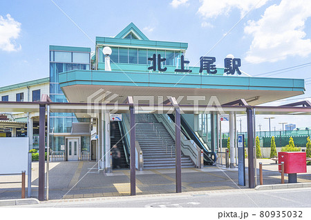 JR北上尾駅西口 80935032