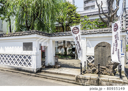 本所松坂町公園（吉良上野介屋敷跡） 80935149