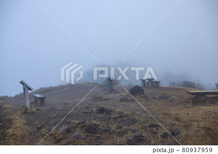 12月(冬)、霧に覆われて山が何も見えない陣馬形山の展望台 長野県上伊那郡中川村 12月(冬)、霧に覆われて山が何も見えない陣馬形山の展望台 長野県上伊那郡中川村 80937959
