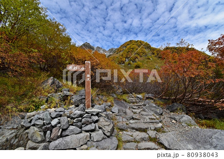 秋深まる紅葉の涸沢カール入口付近の登山道と道標 80938043
