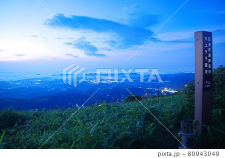 夜明け前の日光霧降高原／小丸山山頂より 80943049