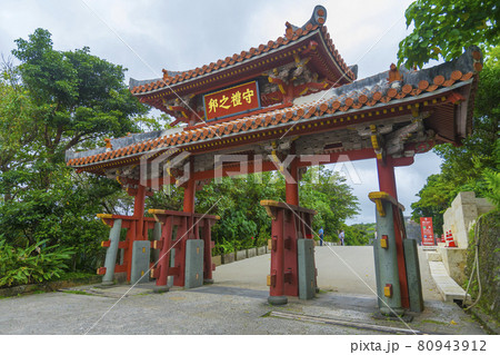 Okinawa,Japan - June 8,2019 : Shureimon gate of the Shuri castle in Okinawa, Japan on June 8,2019. 80943912