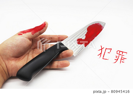 事件発生 事件発生 80945416