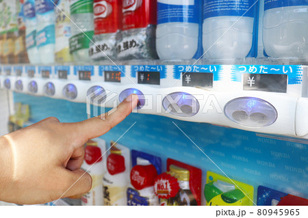 自動販売機 80945965