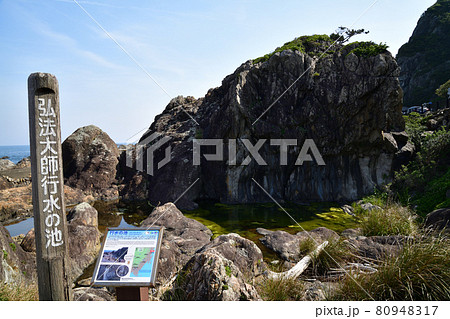 室戸岬より 80948317