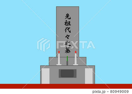お墓参り お墓参り 80949009