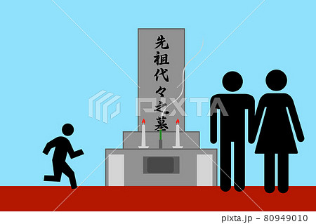 お墓参り 80949010