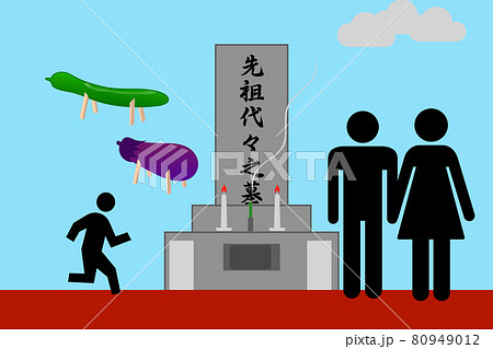 お墓参り お墓参り 80949012