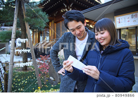 神社 カップル 初詣 おみくじ 神社 カップル 初詣 おみくじ 80949866