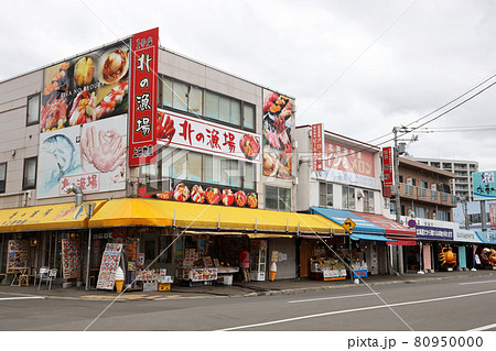北海道 札幌中央卸売市場 場外市場 北海道 札幌中央卸売市場 場外市場 80950000