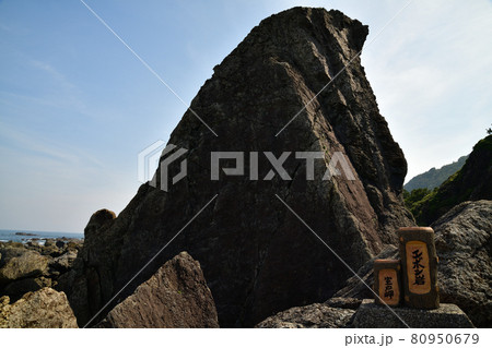 室戸岬より 80950679