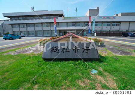 総社市役所本庁舎正面　岡山県総社市 80951591