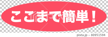 So far it's easy Mark So far it's easy Mark 80951594