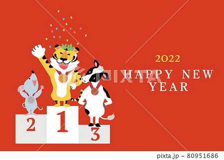2022年 年賀状 デザイン 表彰台に上る干支のイラスト 2022年 年賀状 デザイン 表彰台に上る干支のイラスト 80951686