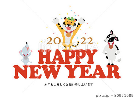 2022年　年賀状　デザイン　表彰台に上る干支のイラスト 80951689