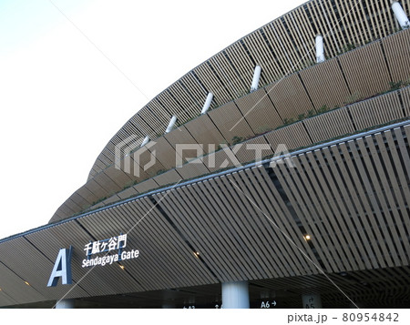 国立競技場の軒庇(千駄ヶ谷門付近) 国立競技場の軒庇(千駄ヶ谷門付近) 80954842