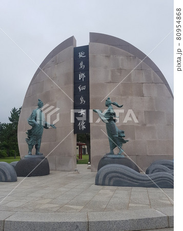 浦項 九龍浦 ホミ岬 80954868