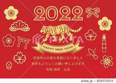 虎と縁起物アイコン 赤色ドット背景 22年 寅年 年賀状テンプレート 添書き付きのイラスト素材