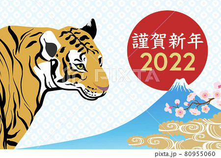 寅と富士山 22年 寅年 年賀状テンプレートのイラスト素材