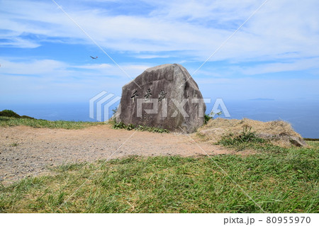 長門市夏の千畳敷 80955970