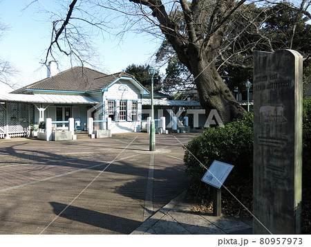 横浜市中区の山手公園にある旧山手68番館（山手公園管理センター）と山手公園120周年記念碑 80957973