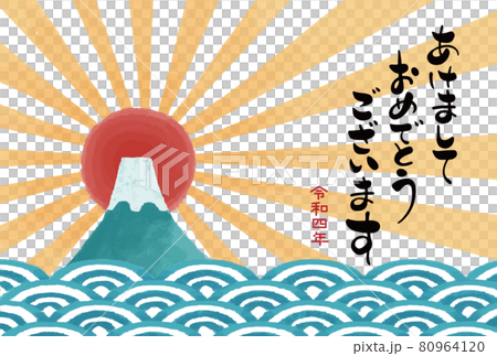 イラスト素材 22年 寅年 年賀状 初日の出のイラスト素材