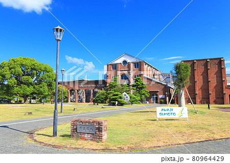 【兵庫県】晴天下の洲本市立洲本図書館 80964429