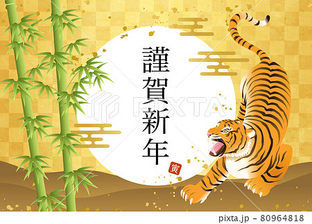 竹と寅 虎 と市松模様の22年年賀状テンプレートのベクターイラスト 和柄 和風 日本 春節 金色のイラスト素材