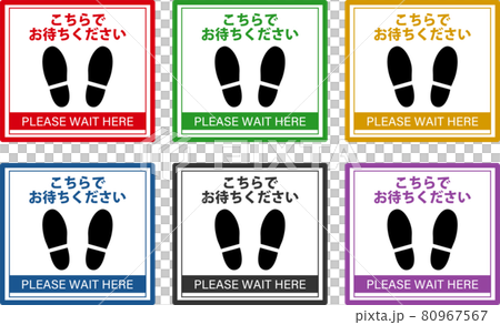 床に敷く「こちらでお待ちください」ピクトグラム_英語付(コロナウイルス感染症防止シール用) 床に敷く「こちらでお待ちください」ピクトグラム_英語付(コロナウイルス感染症防止シール用) 80967567