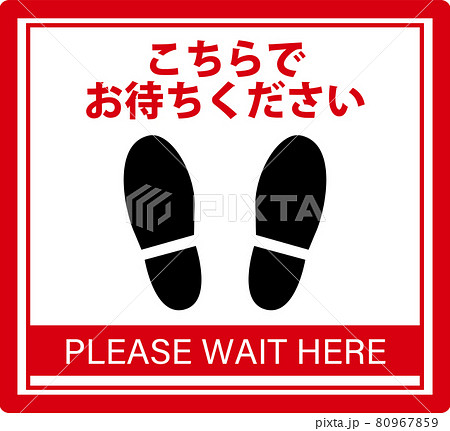 「こちらでお待ちください」ピクト_英語付 「こちらでお待ちください」ピクト_英語付 80967859