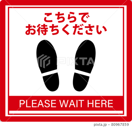 「こちらでお待ちください」ピクト_英語付 「こちらでお待ちください」ピクト_英語付 80967859