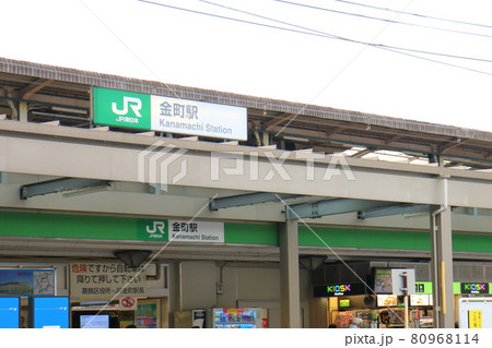 東京都葛飾区金町　JR東日本常磐線の金町駅　常磐線各駅停車　日本貨物鉄道 80968114