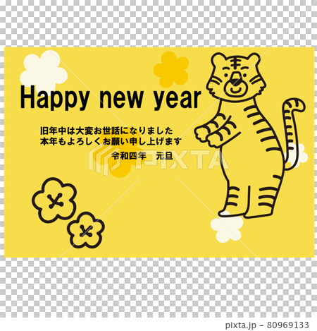 2022 新年賀卡插圖矢量 80969133