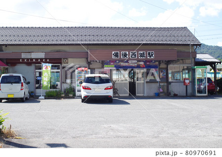 備後西城駅の駅舎の景色 80970691