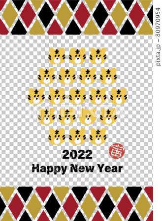 年賀状　寅がいっぱい　2022 80970954