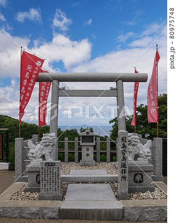 笠松公園の冠島沓島遥拝所 80975748